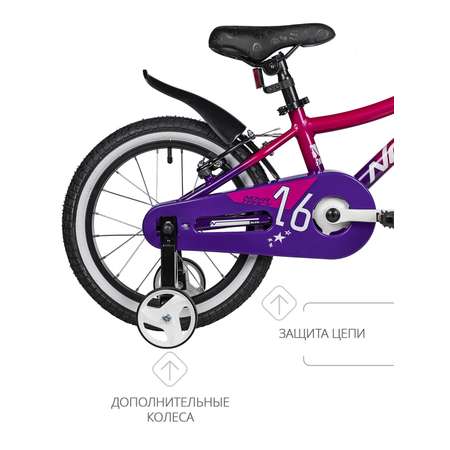 Двухколесный велосипед Novatrack 16 дюймов