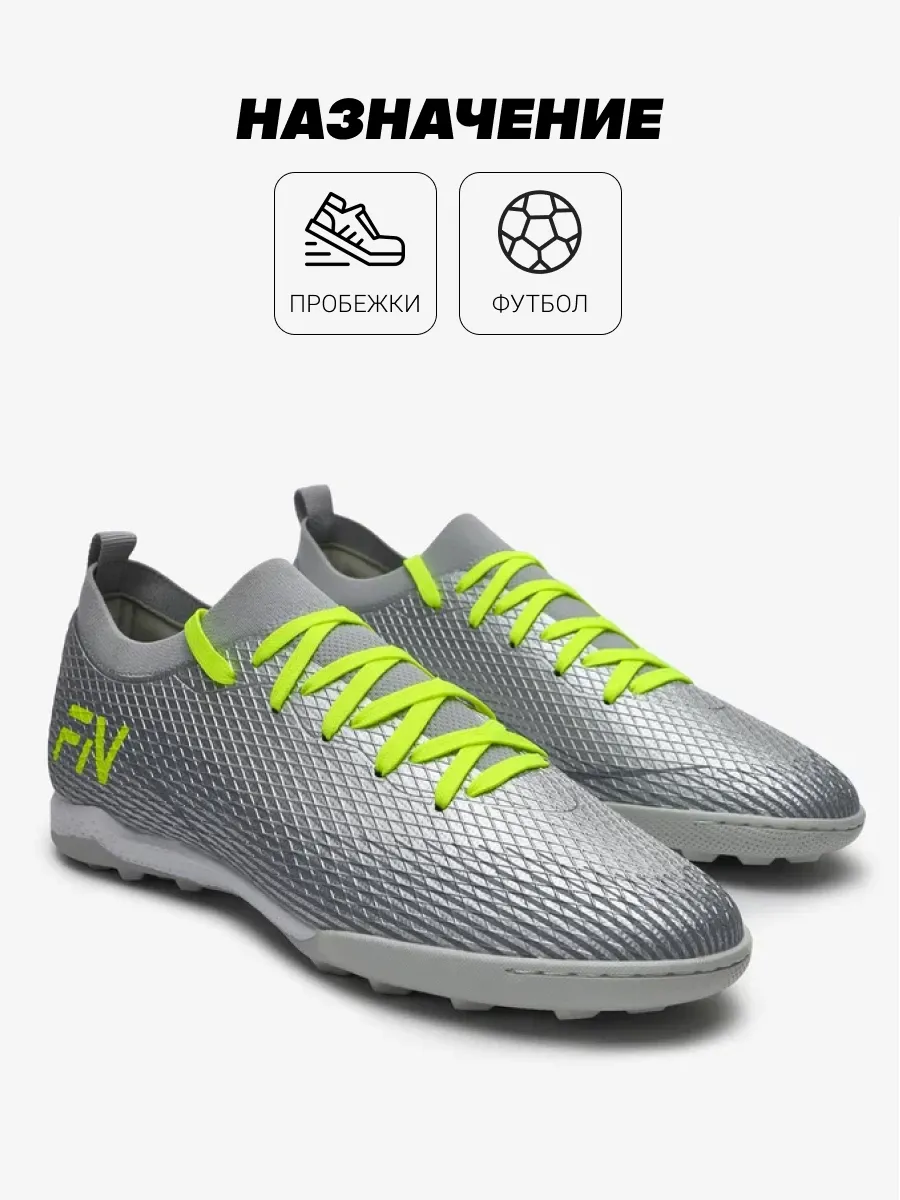 Бутсы FN KFN5061002-900 - фото 7
