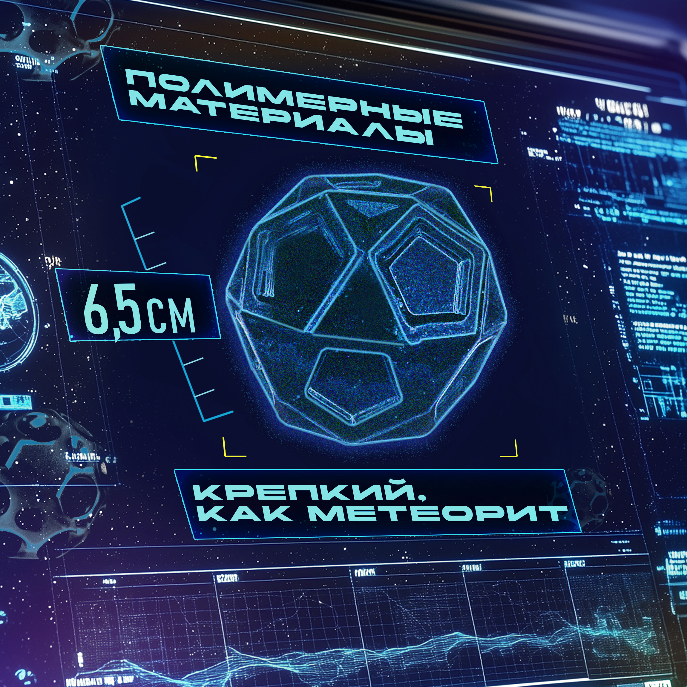 Детский мяч Крутой Замес 6.5 см - фото 2