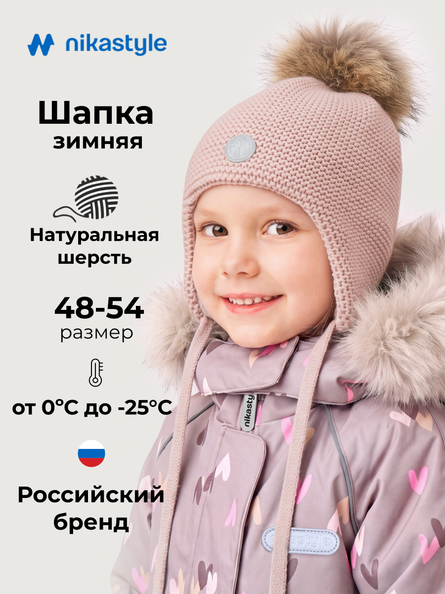 Шапка NIKASTYLE 11з50626 пудра - фото 2
