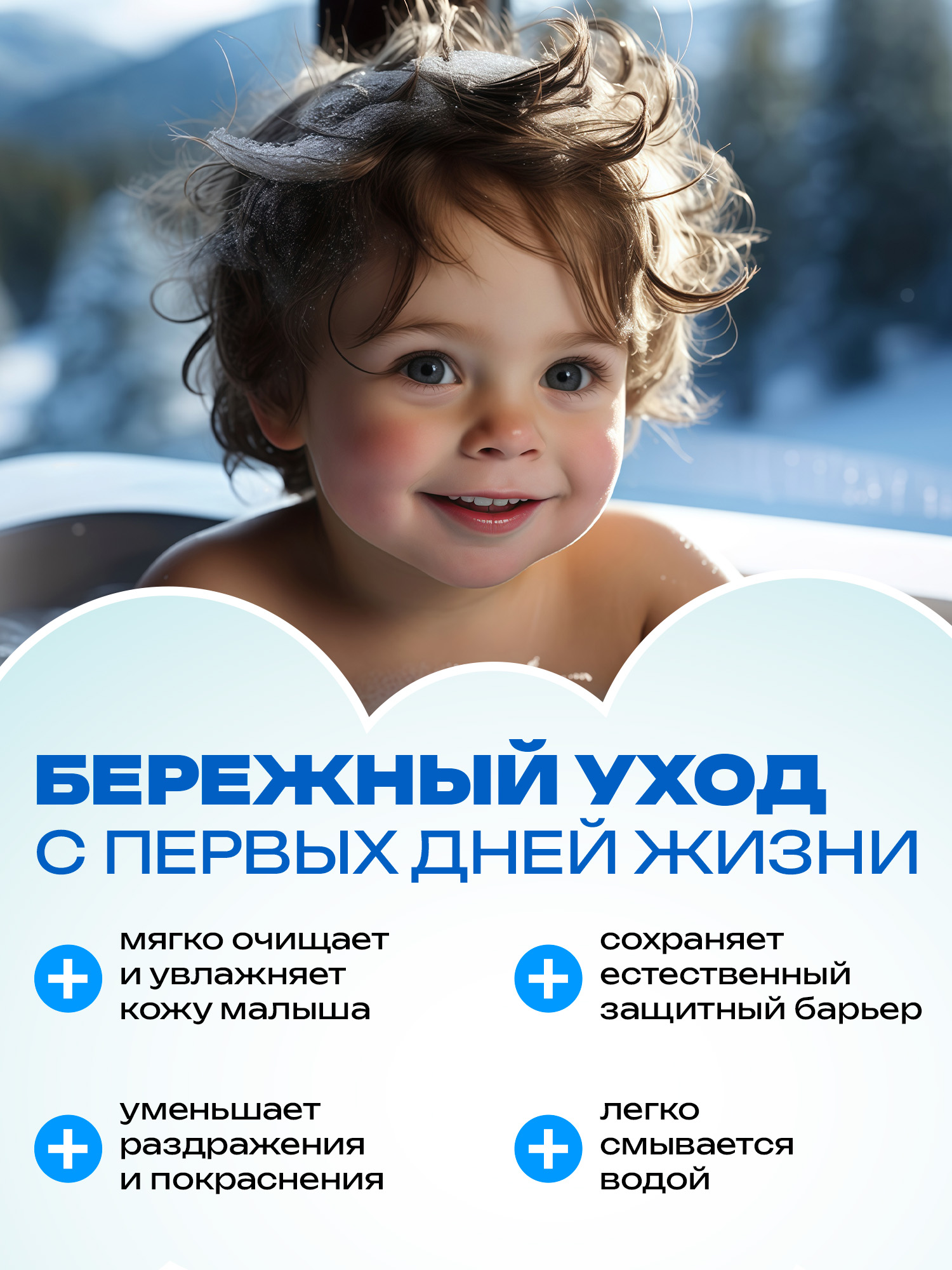 Детский гель Reva Care для подмывания - фото 9