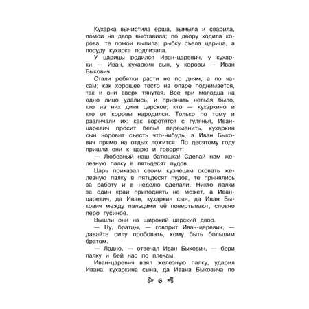 Книга Эксмо Чтение на лето. Переходим в 4-й класс. 6-е изд., испр. и перераб.
