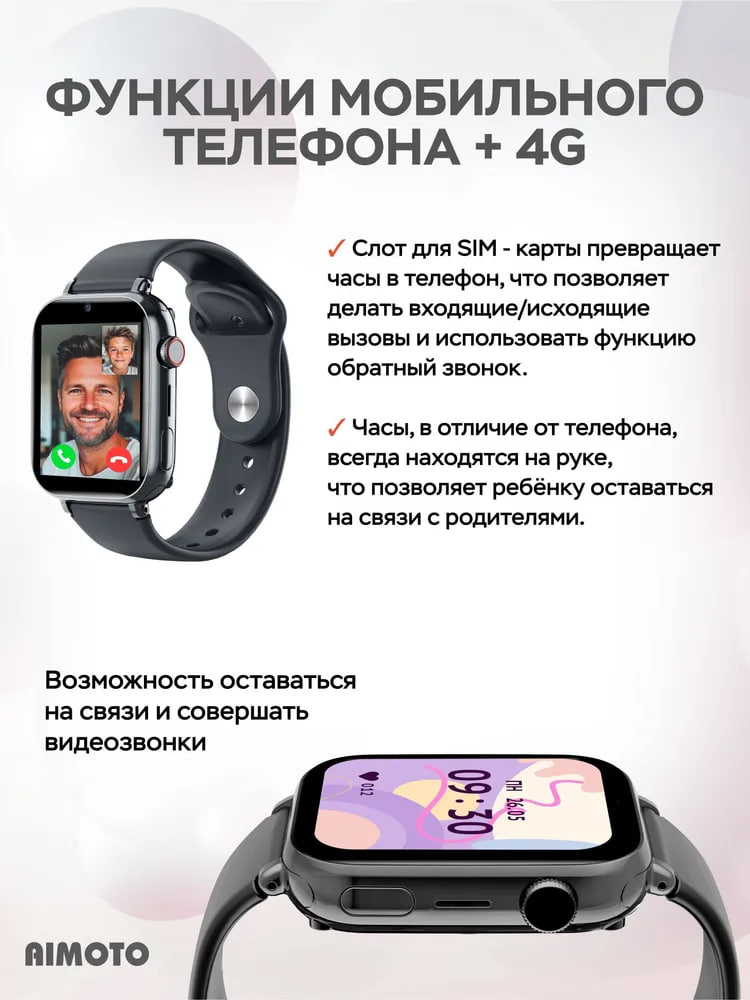 Детские смарт-часы AIMOTO Concept 4G GPS - фото 5