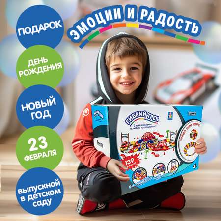Трек Гибкий Трек гибкий