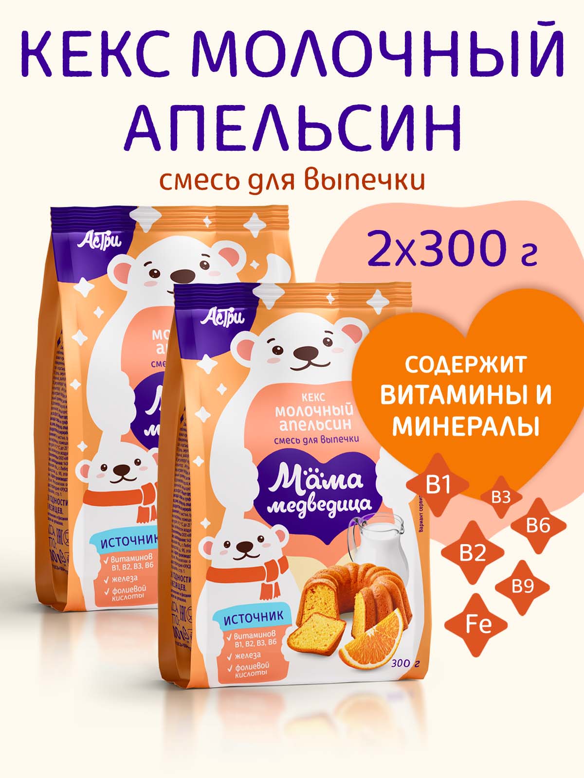 Смесь для выпечки АСТРИ Кекс Мама Медведица - фото 1