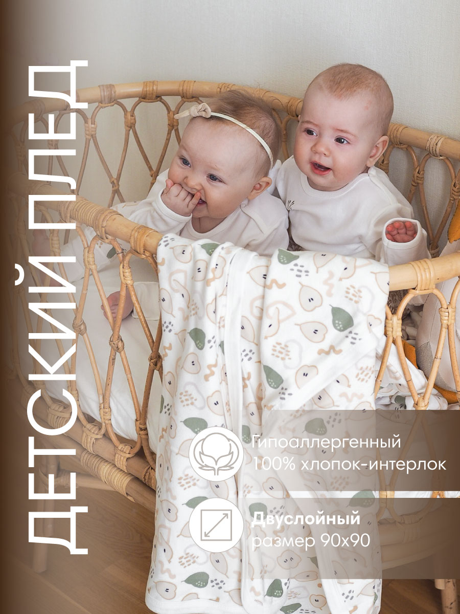 Пелёнка OLANT BABY Pear with me трикотаж 90х90 см - фото 1