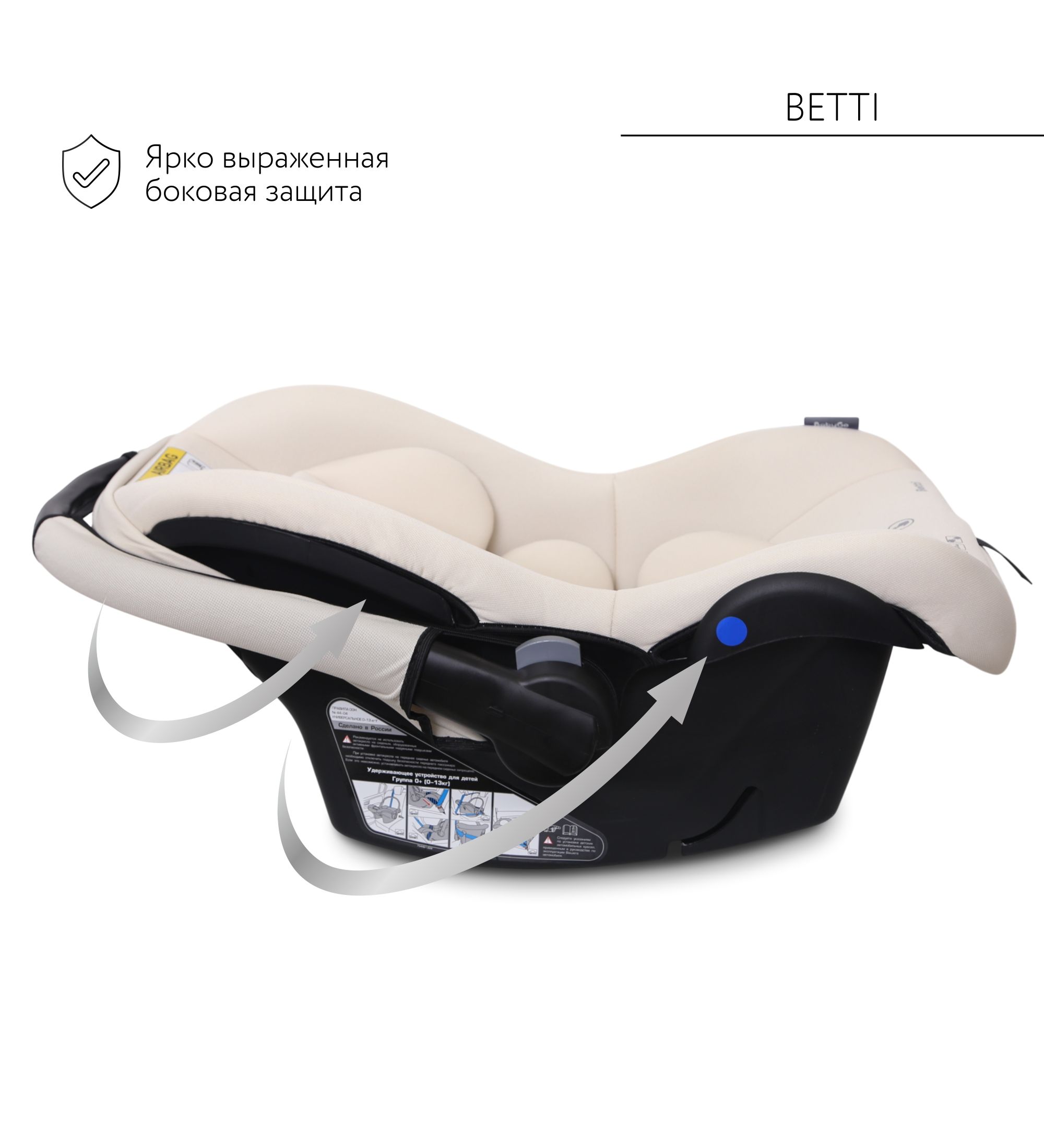 Автокресло BabyGo Betti 0 (0 -13 кг) бежевый - фото 5