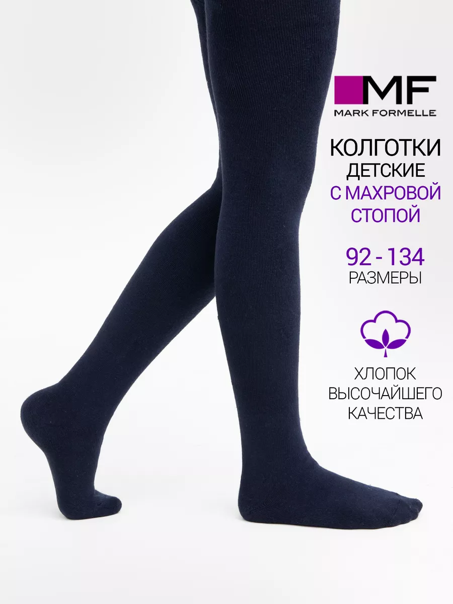 Колготки Mark Formelle (Марк Формэль) 702K-809/т.синий - фото 2