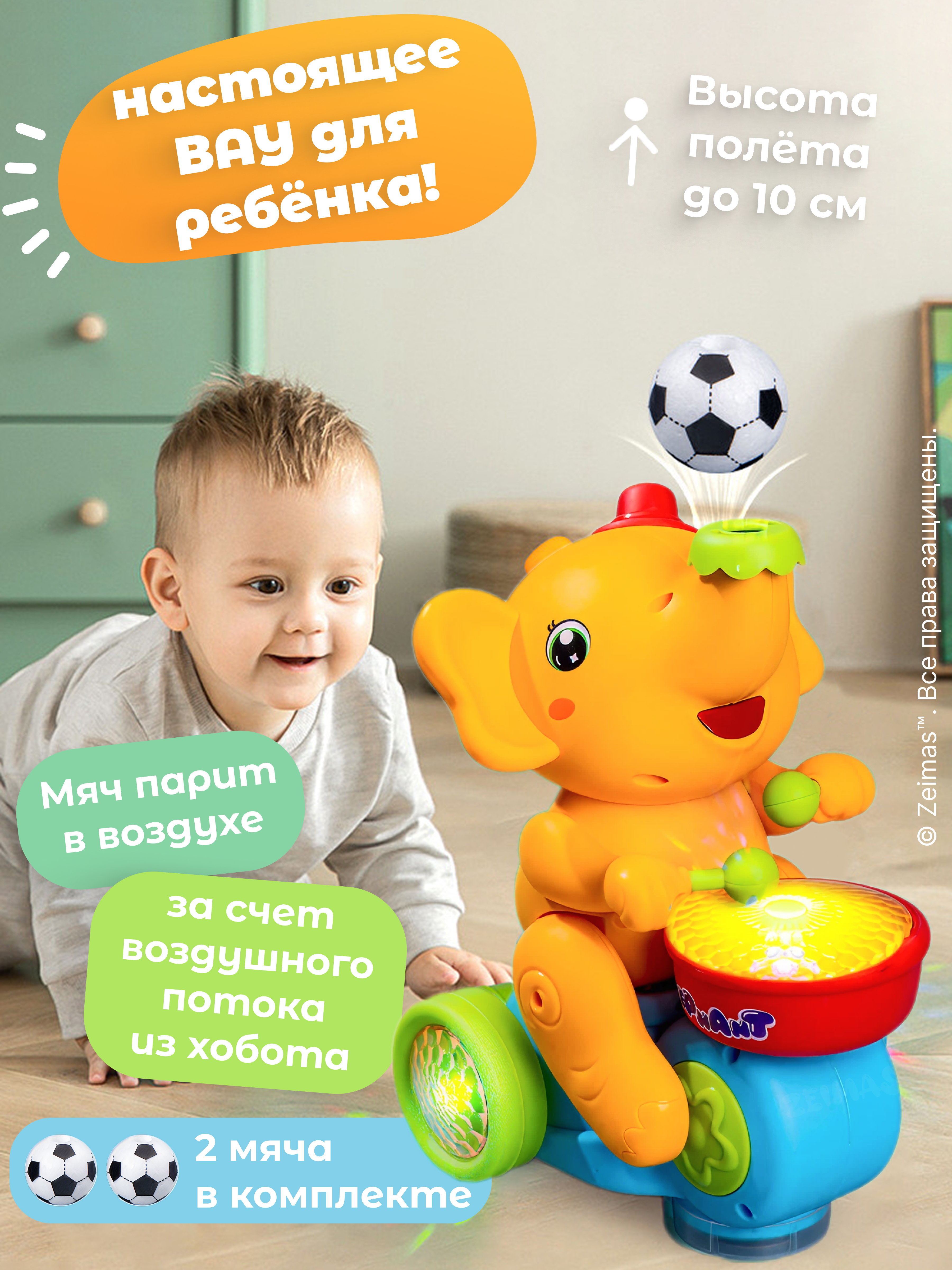 Игрушка Zeimas Интерактивная игрушка Слон в ассортименте - фото 2