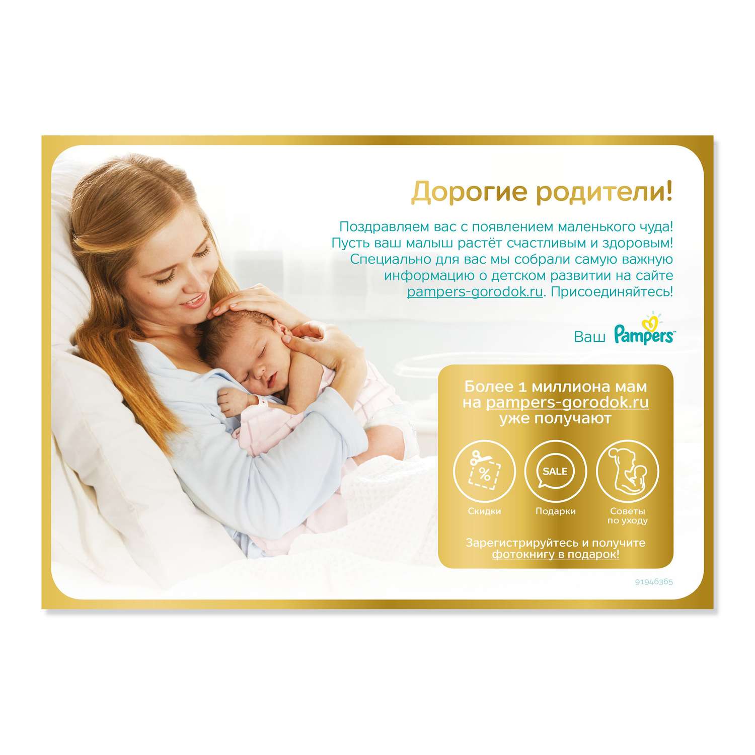 Подгузники Pampers Premium Care 2 (4-8 кг) 66 шт. - фото 9