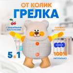 Игрушка Мякиши Детская грелка с вишнёвыми косточками Мишутка для новорождённых от коликов подарок