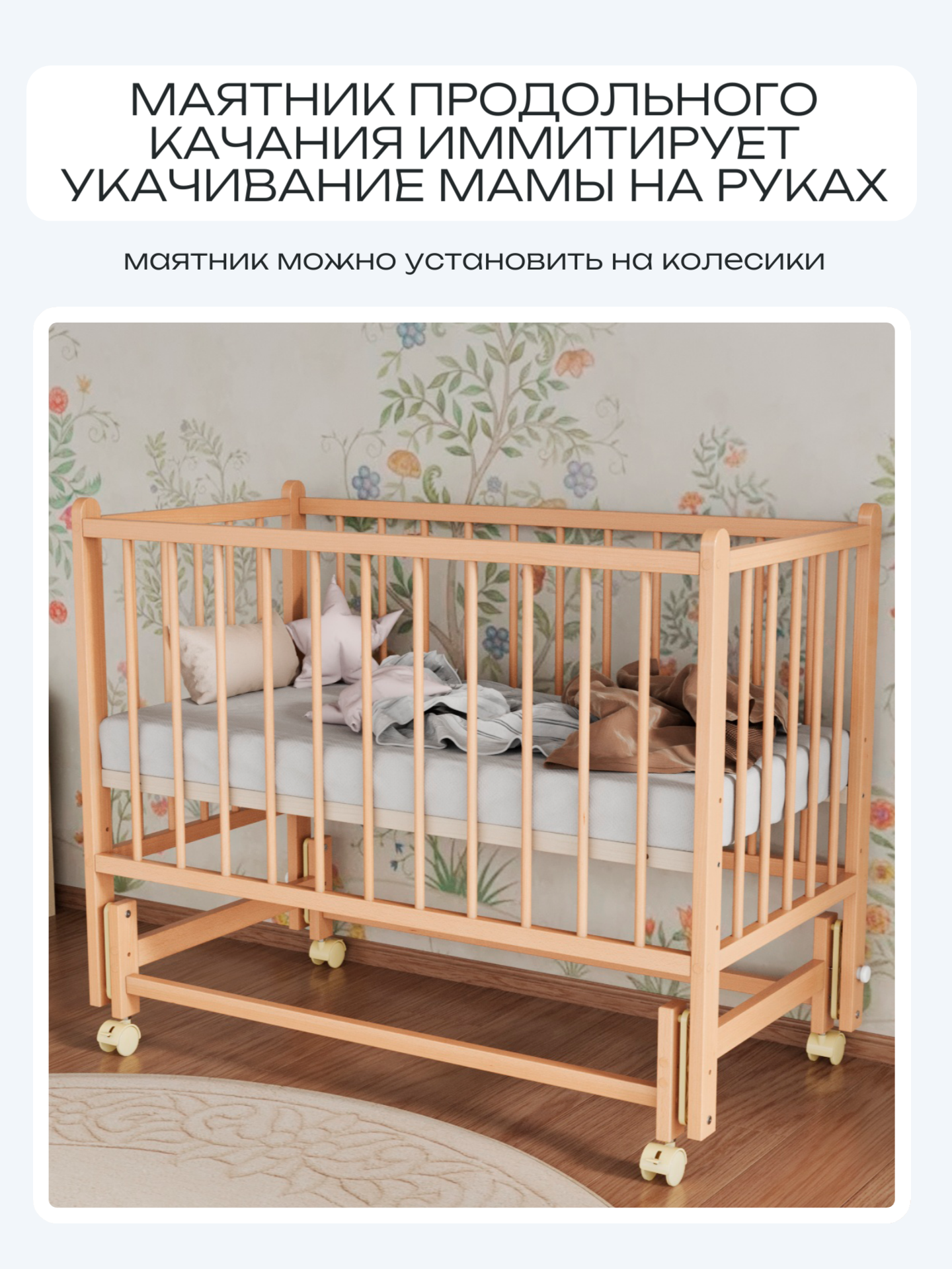 Детская кроватка Incanto Classic, поперечный маятник (бук) - фото 2