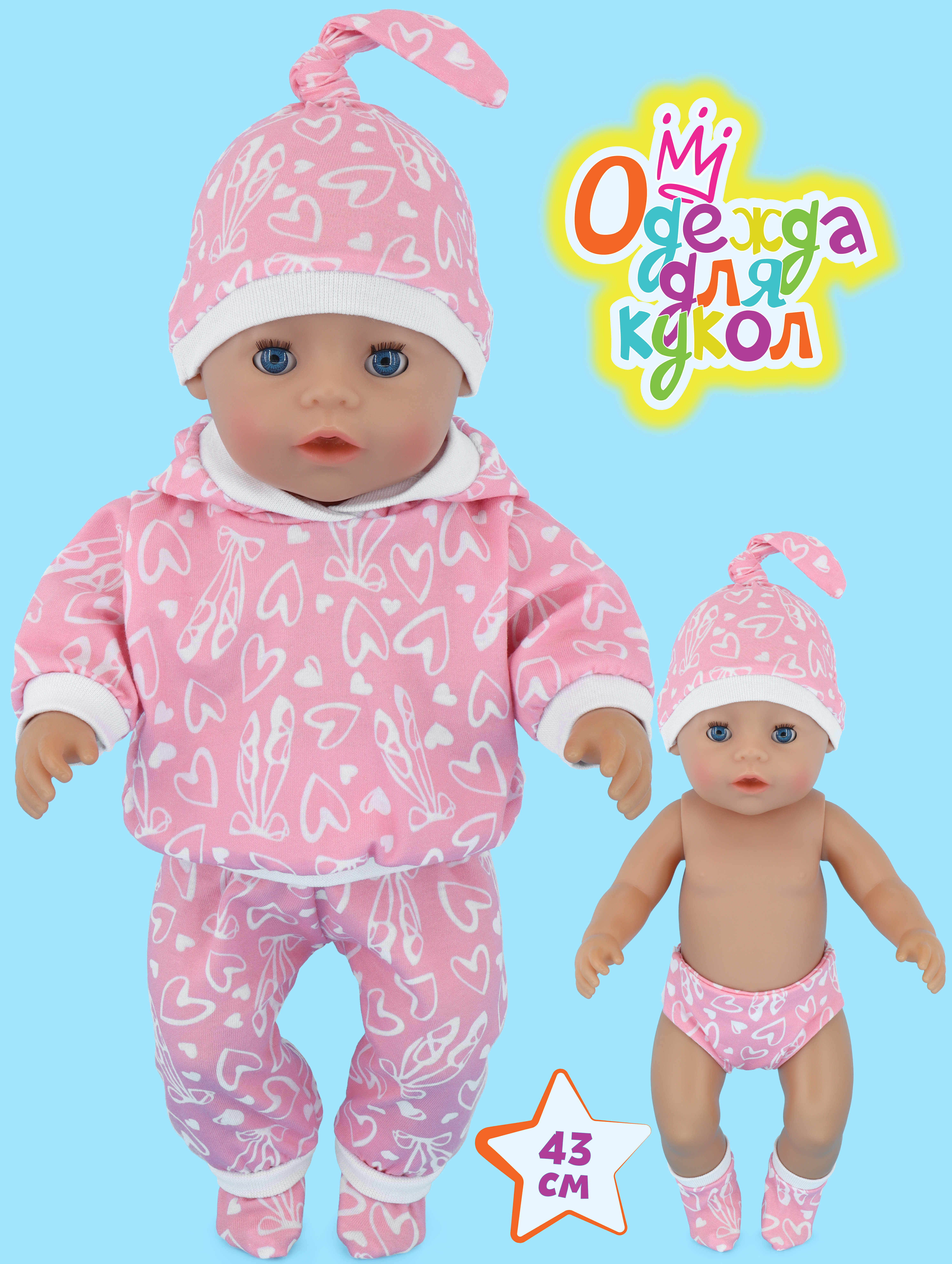 Одежда для кукол Модница 6116ярко-розовый - фото 1