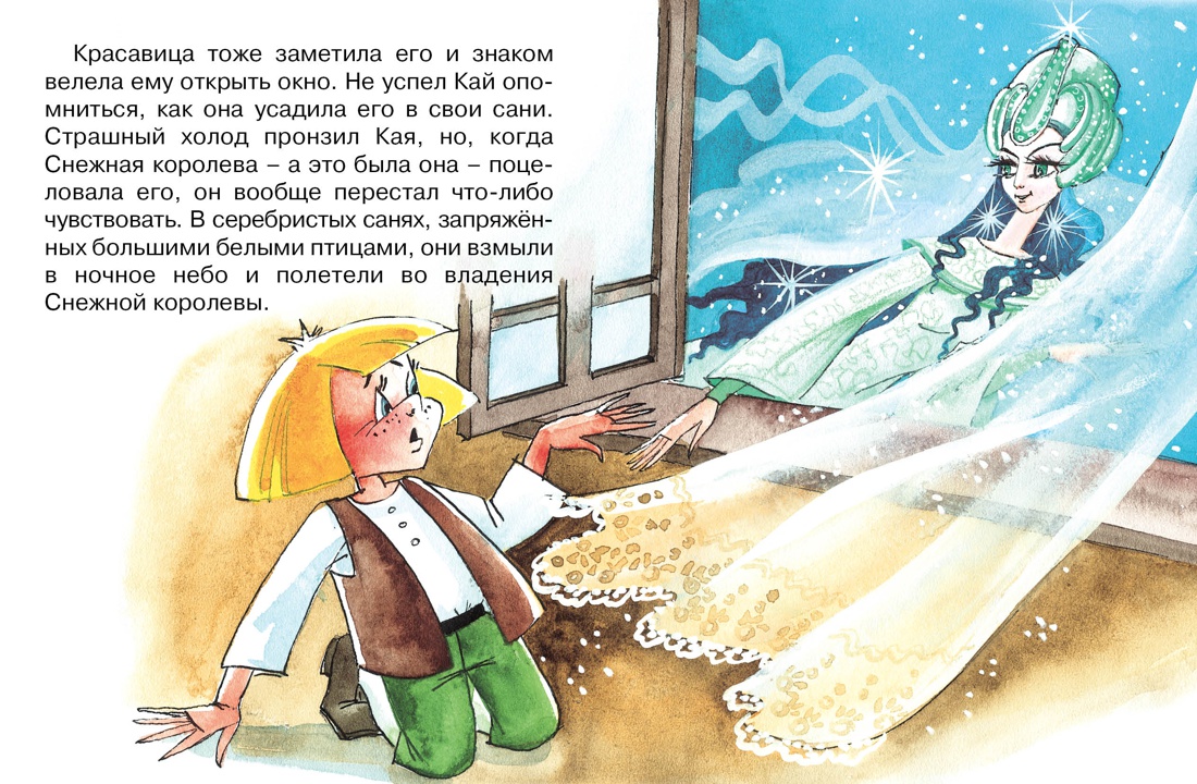 Книга Махаон Волшебные сказки. Комплект из 8-ми книг. - фото 24