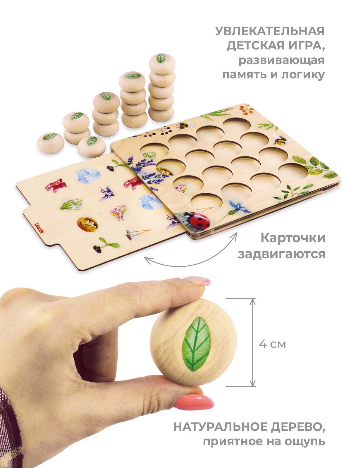 Настольная игра Ulanik Меморики - фото 2