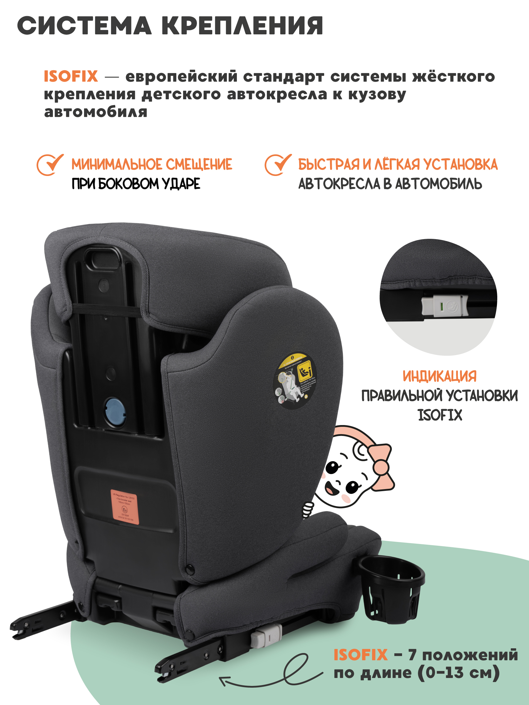 Автокресло JOVOLA Sunday Isofix 2/3 (15-36 кг) серый - фото 22