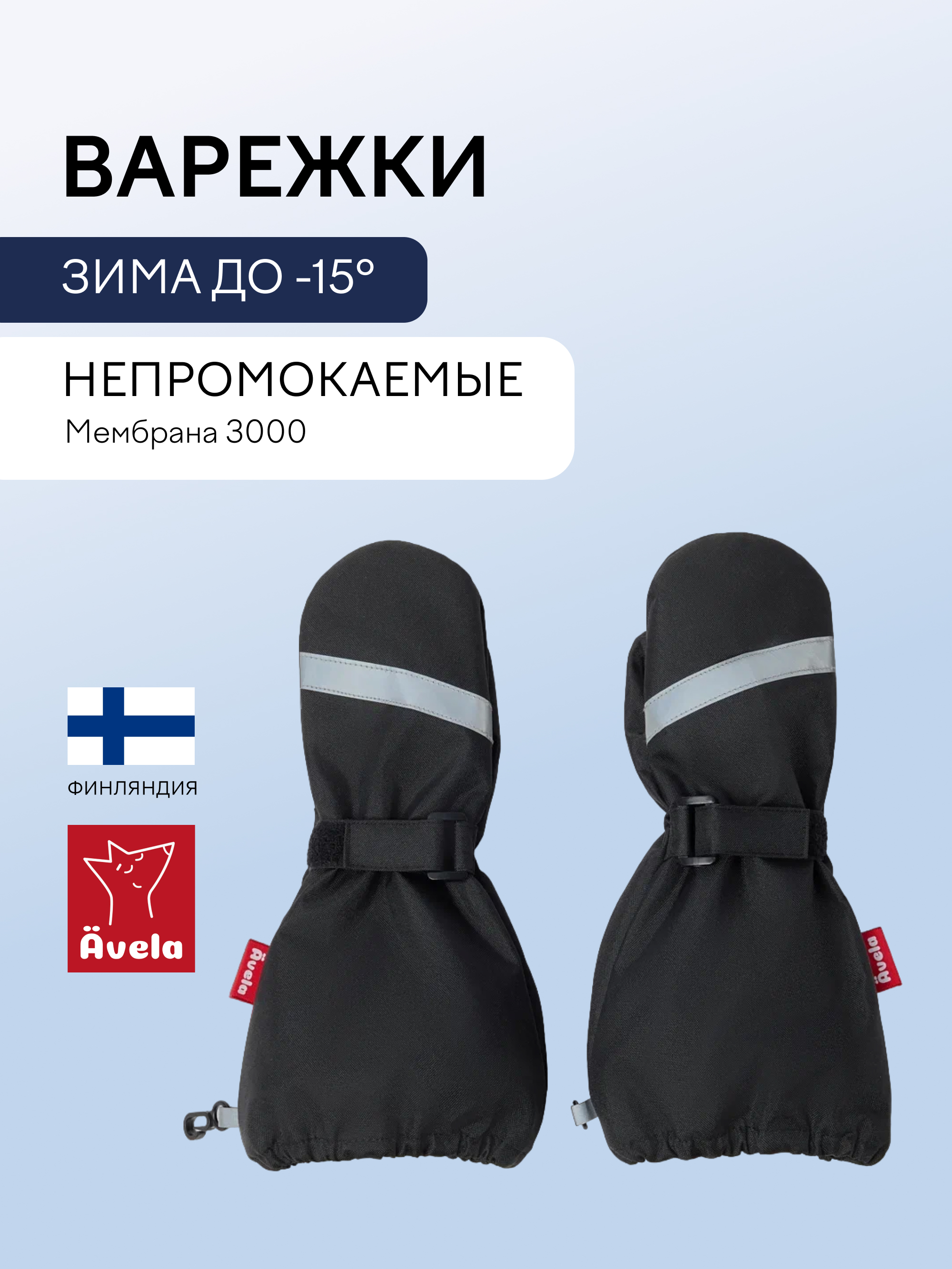 Варежки Avela 62305303-9990 - фото 2