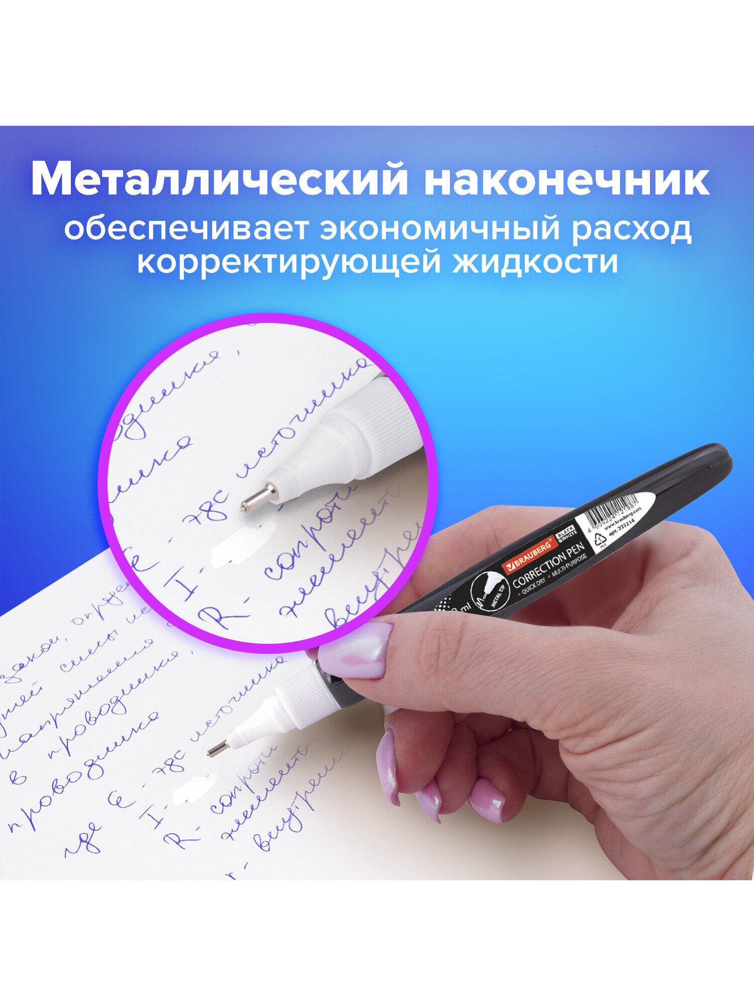 Корректор ручка Brauberg 8 мл - фото 5