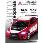 Автомобиль АВТОпанорама Mitsubishi Lancer Evolution 1:32
