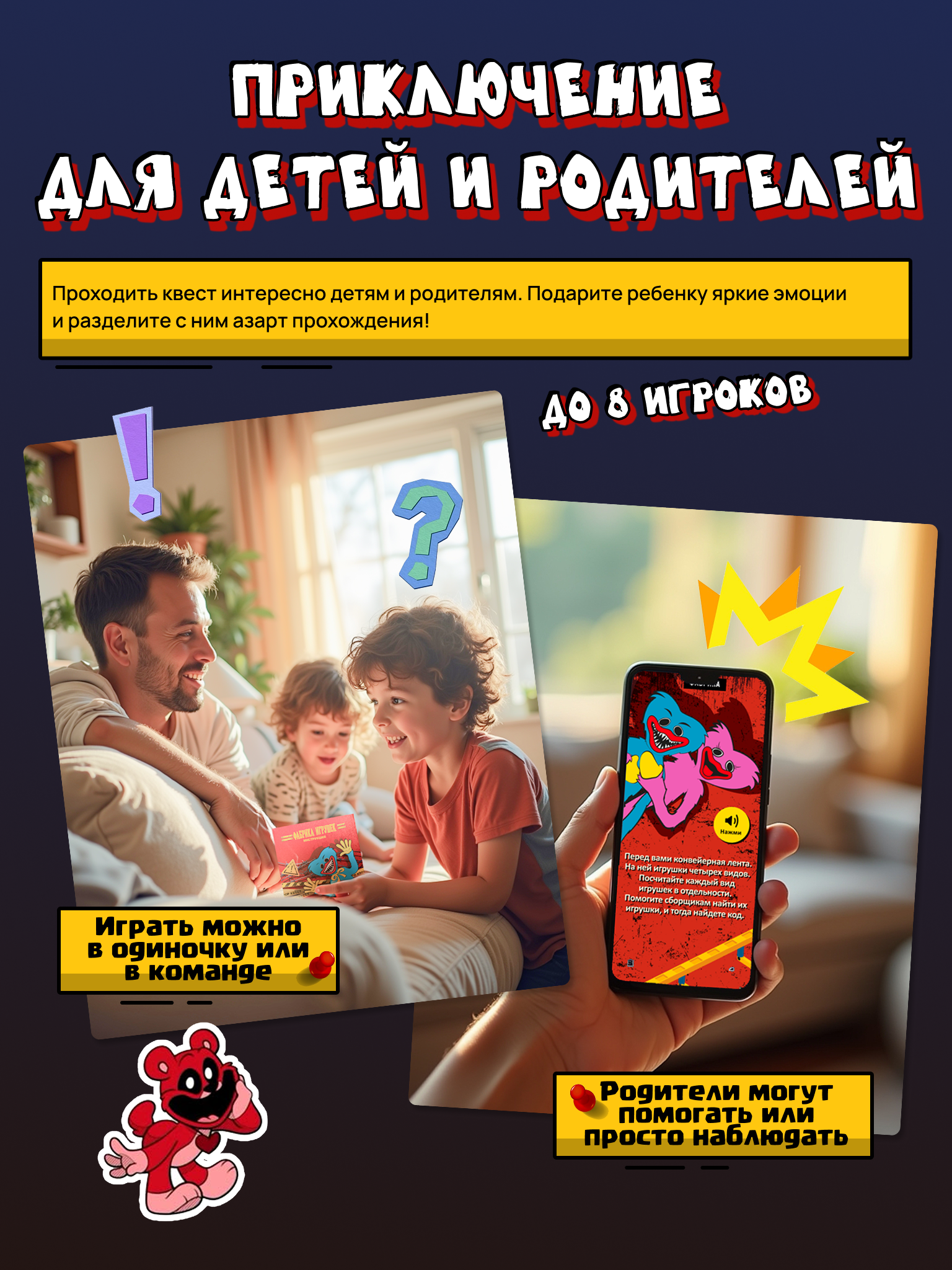 Настольная игра КРЕП Хаги Ваги Фабрика игрушек - фото 6