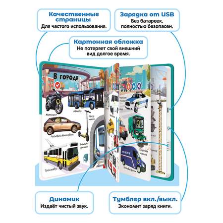 Комплект говорящих книжек BertToys Нажималки: Животные + Цвета