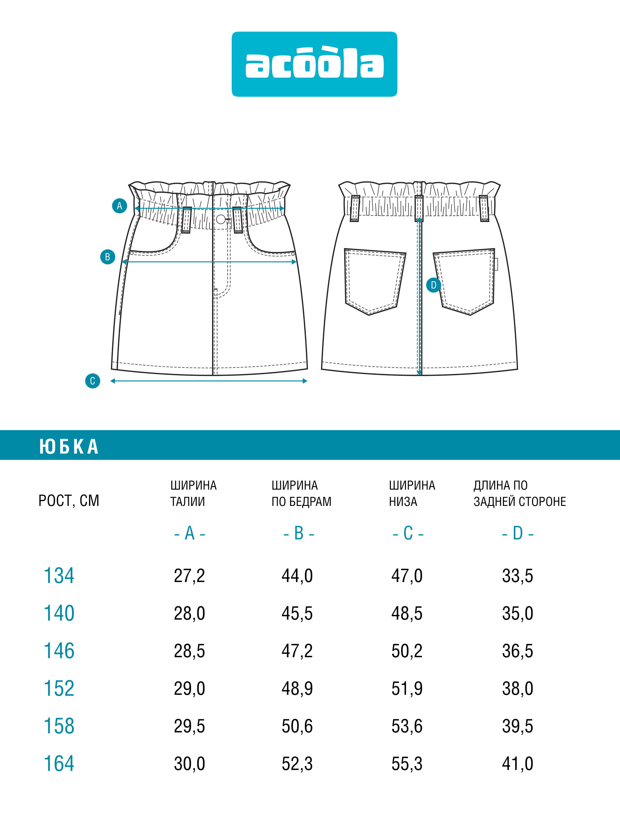 Юбка Acoola 20210560005_0075925 - фото 5