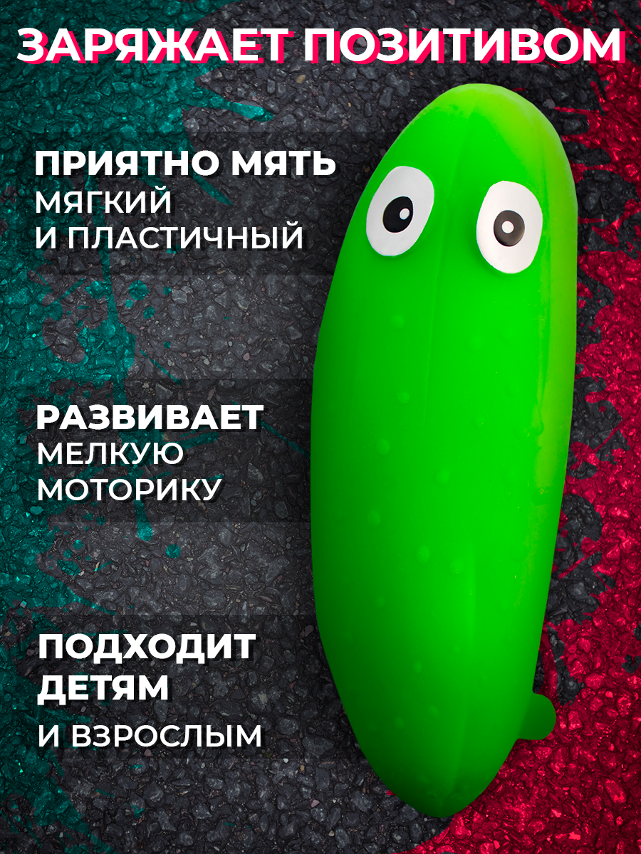 Игрушка-антистресс KiddiePlay сквиш Огурец Василий - фото 2