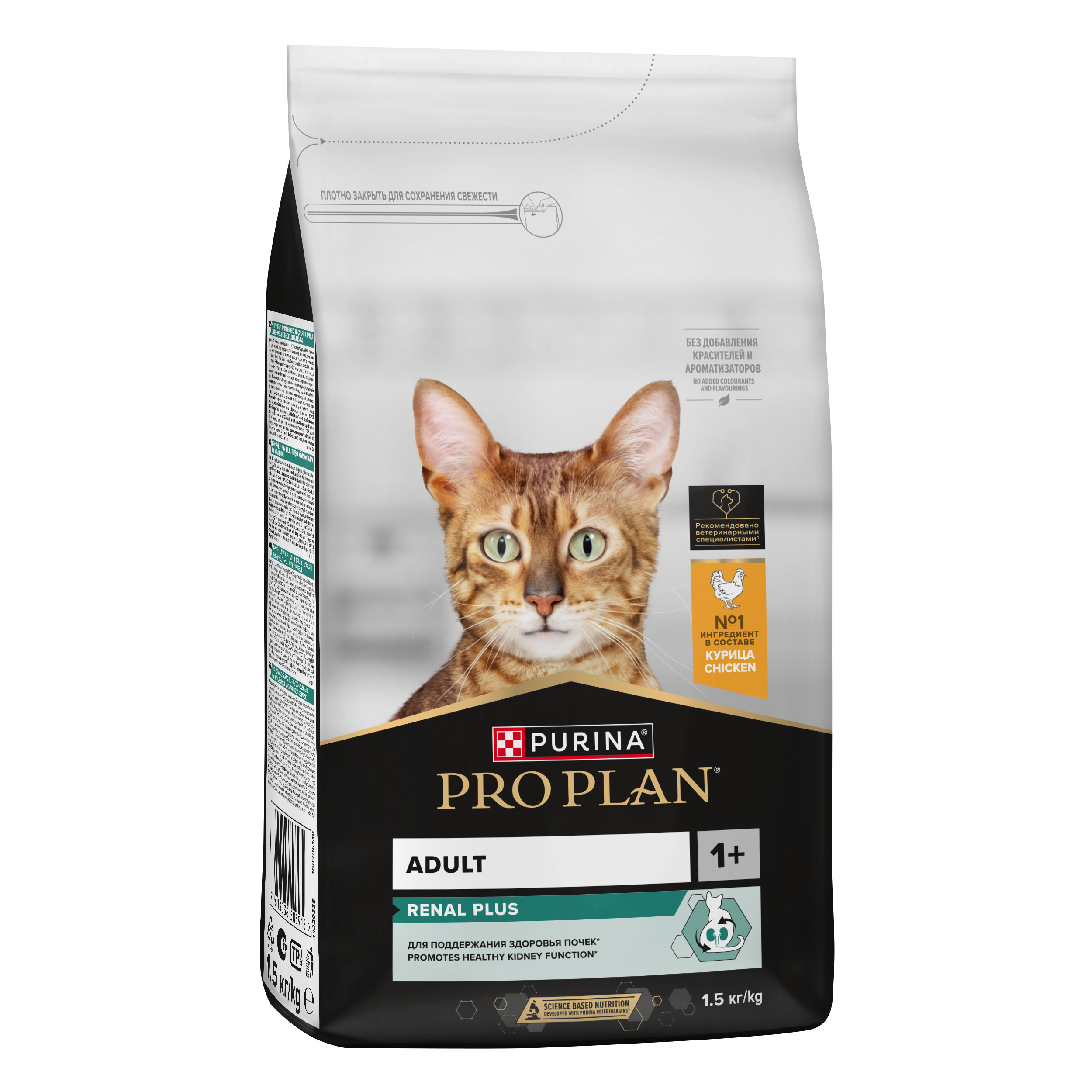 Корм сухой для кошек PRO PLAN RENAL PLUS 1.5 кг с курицей - фото 15