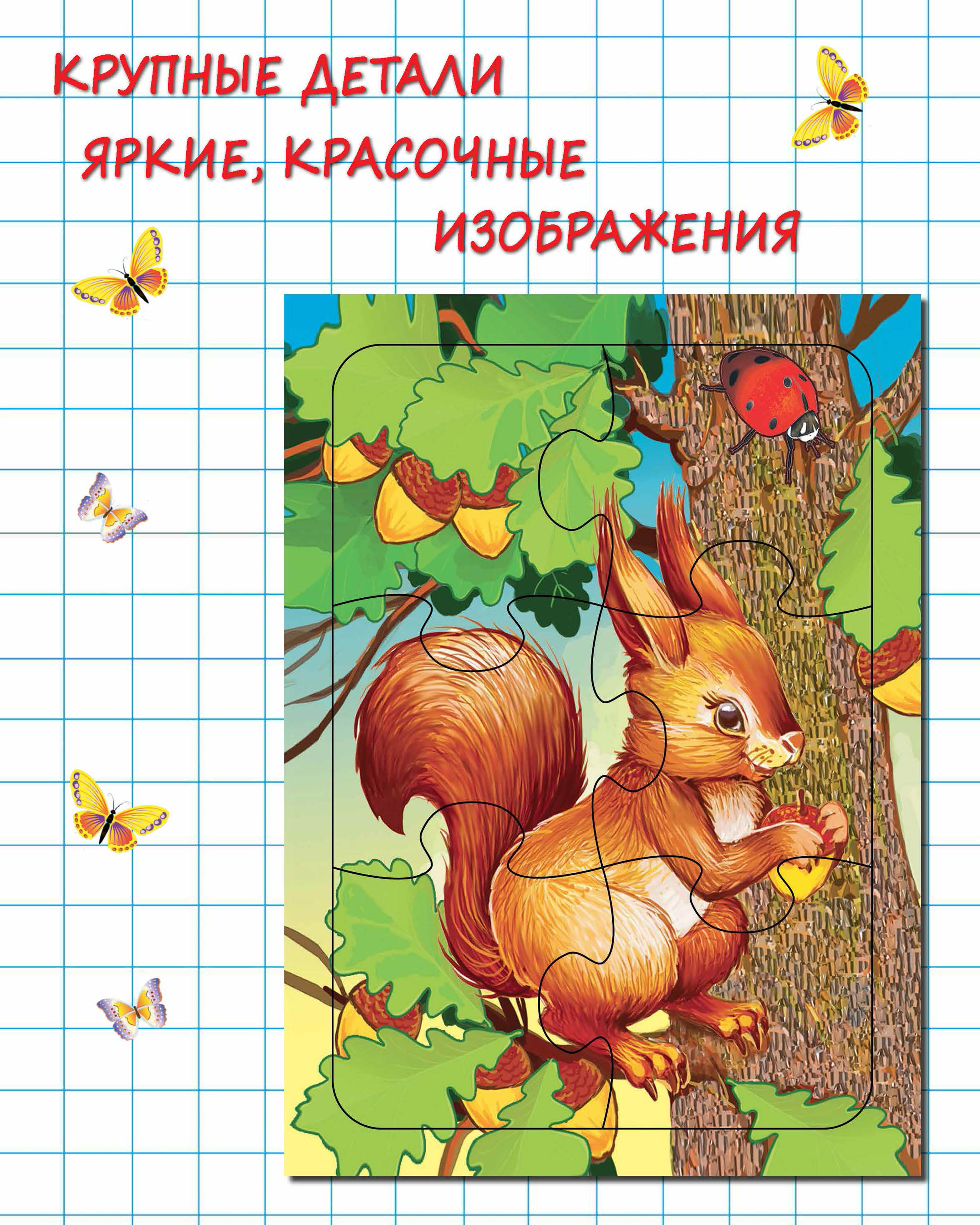 Пазл Лада - фото 4