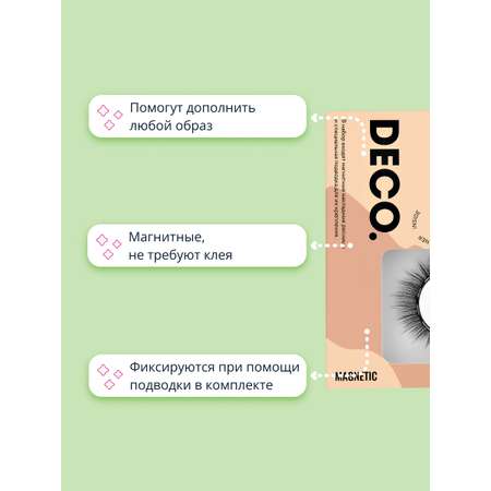 Накладные ресницы DECO. Magnetic №403 магнитные с подводкой