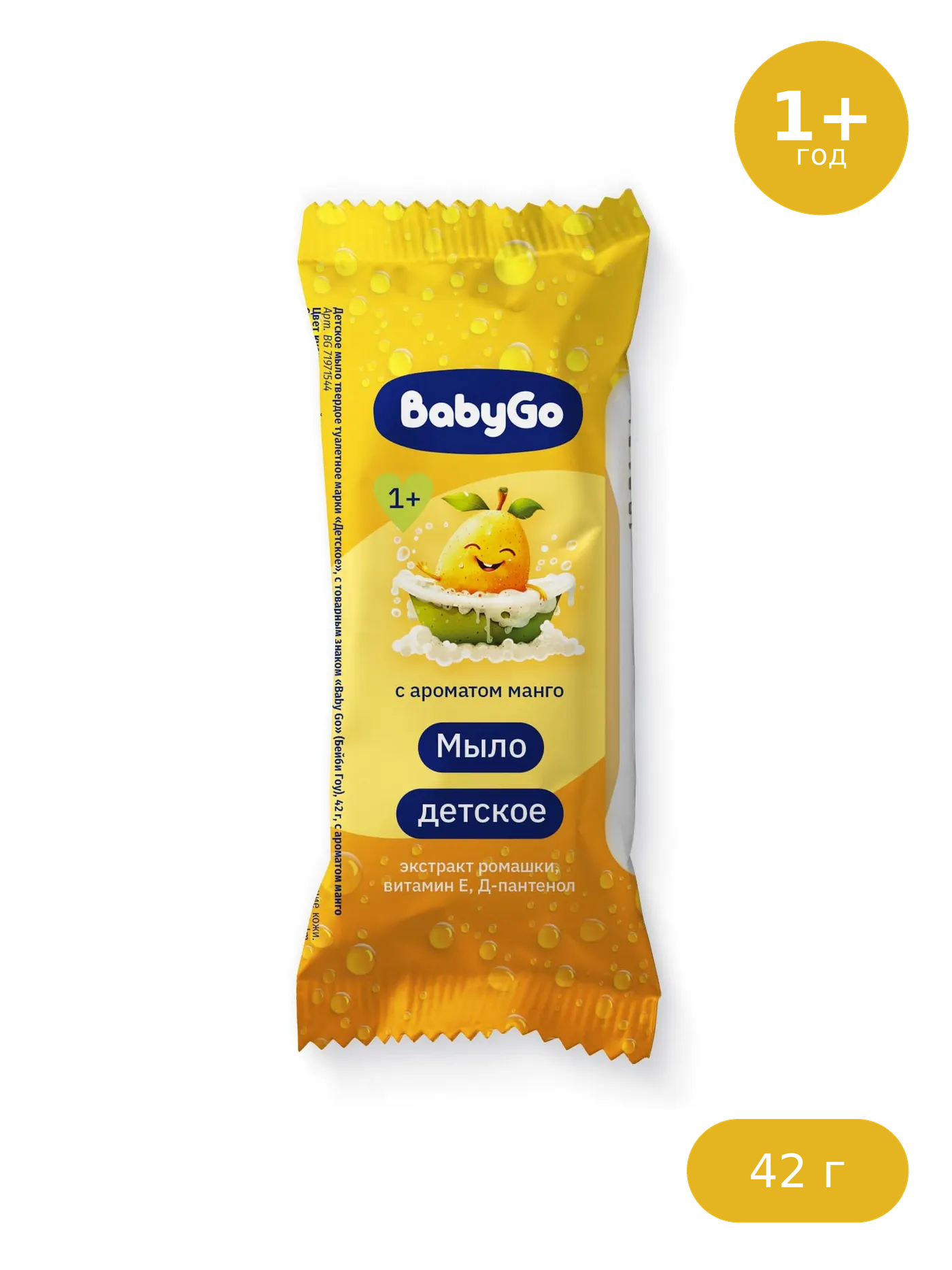 Мыло BabyGo Манго 42 г - фото 1