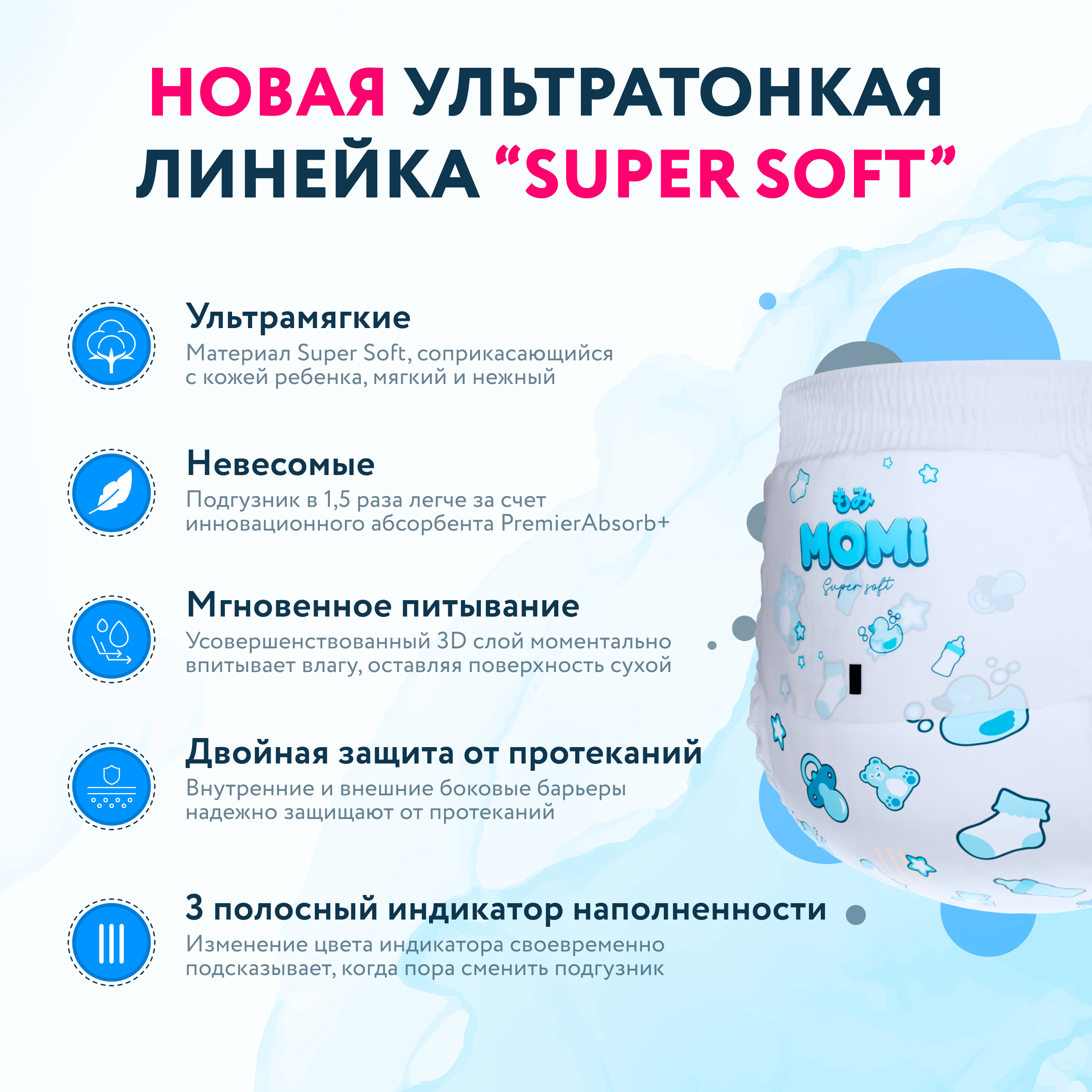 Трусики Momi Super Soft XL (12-17 кг) 62 шт. - фото 4