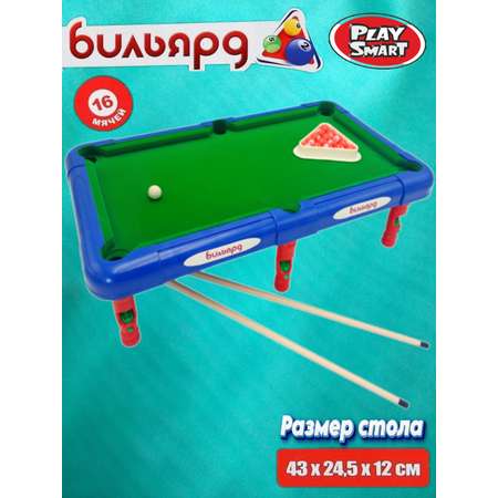 Настольная игра Play Smart бильярд