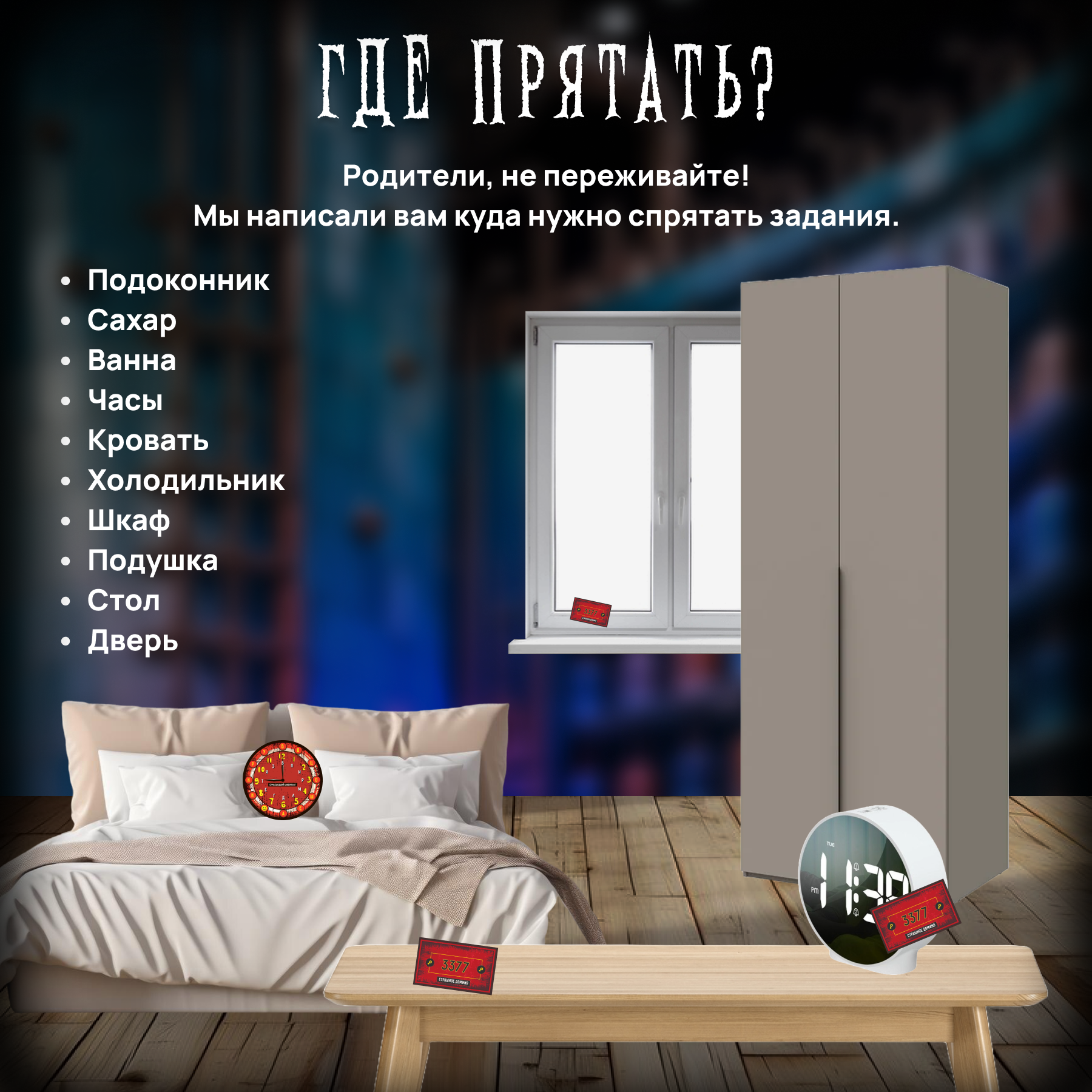 Настольная игра КРЕП Хаги Ваги Фабрика игрушек - фото 8