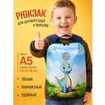 Рюкзак дошкольный Cartera Детский