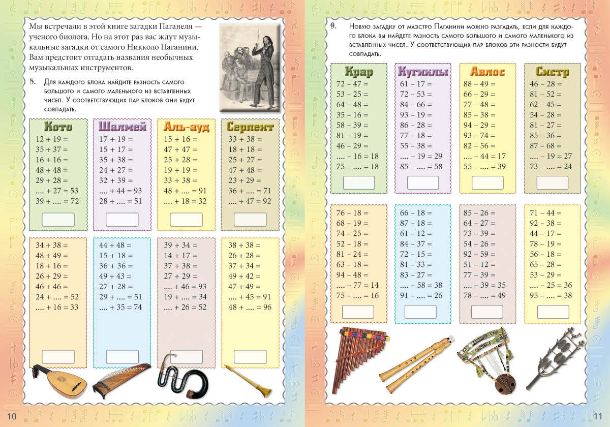 Книга Белый город Квест-тренажер устного счета. Сложение и вычитание в пределах 1000 - фото 3