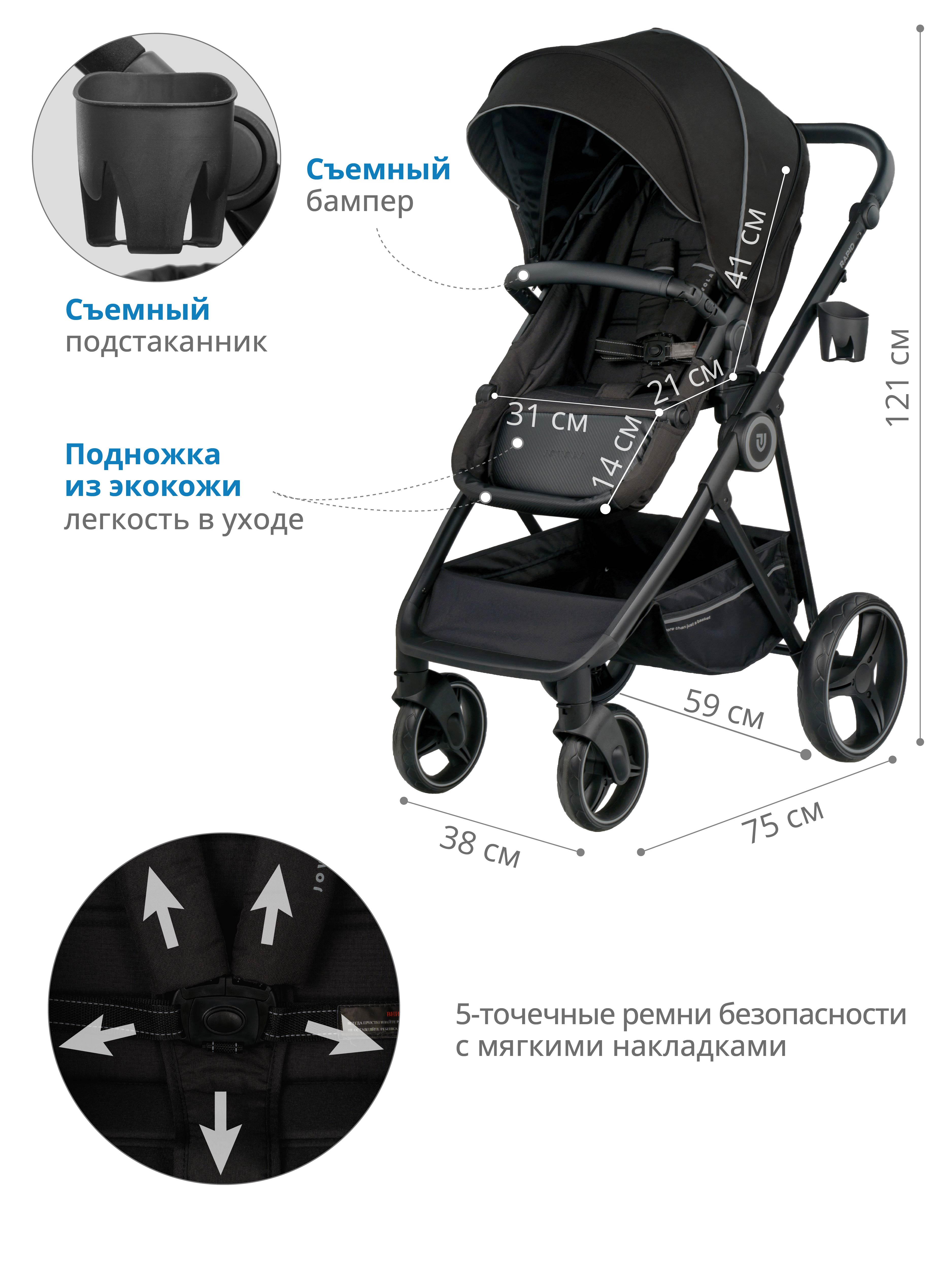 Коляска трансформер JOVOLA RAPID - фото 4
