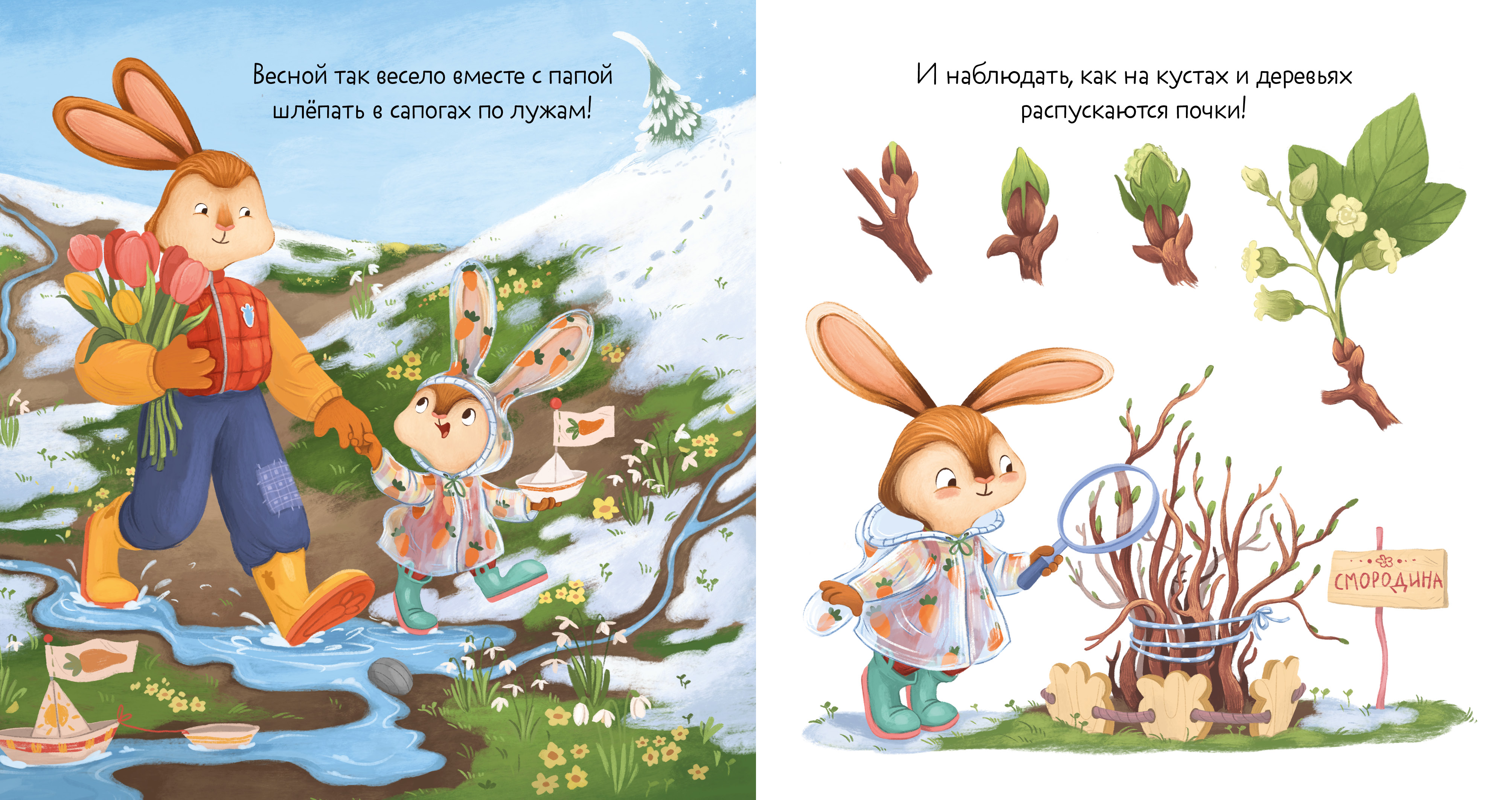 Книжки-картинки Clever Зайка и чудесная весна - фото 5