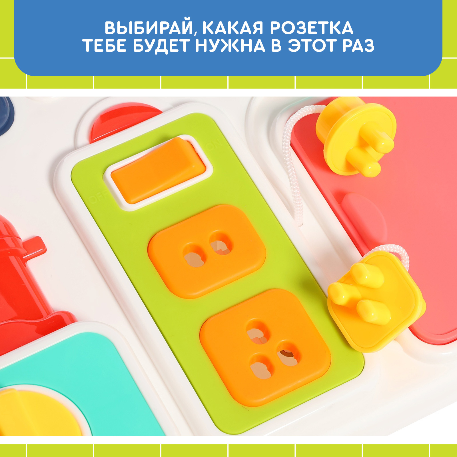 Игрушка Zabiaka бизиборд - фото 5