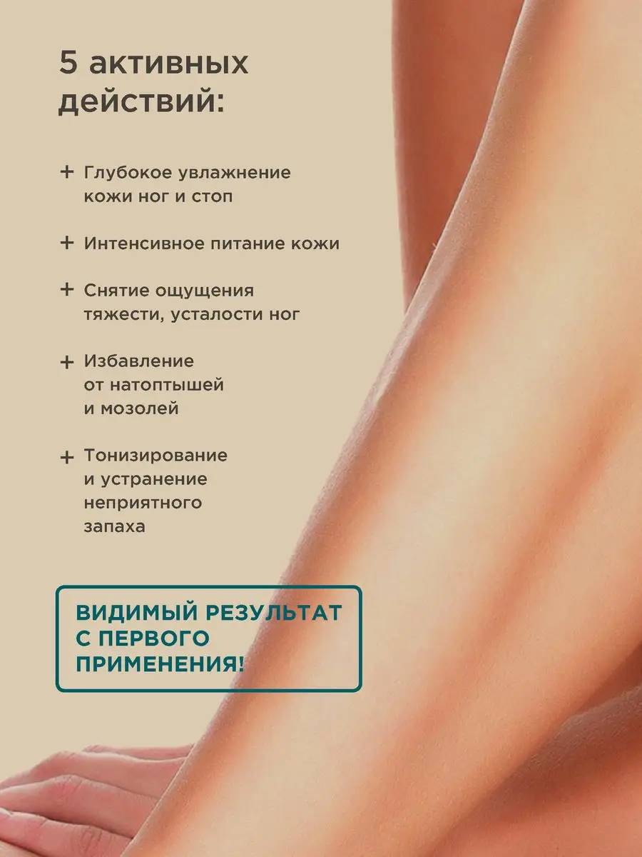 Крем PERFECT4U для ног увлажняющий 100 мл - фото 3