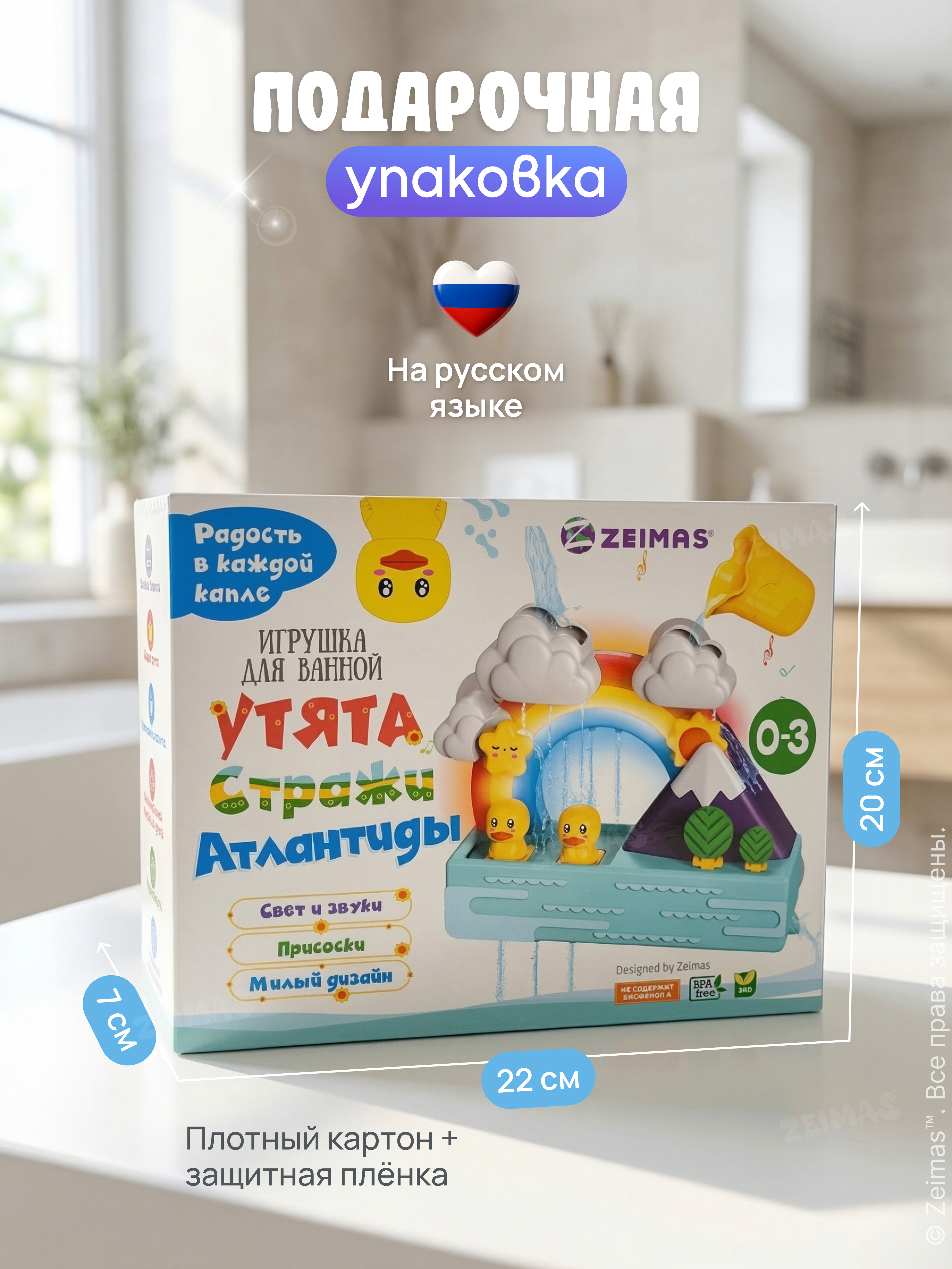 Игрушка Zeimas Игрушка для ванной с музыкой в ассортименте - фото 11