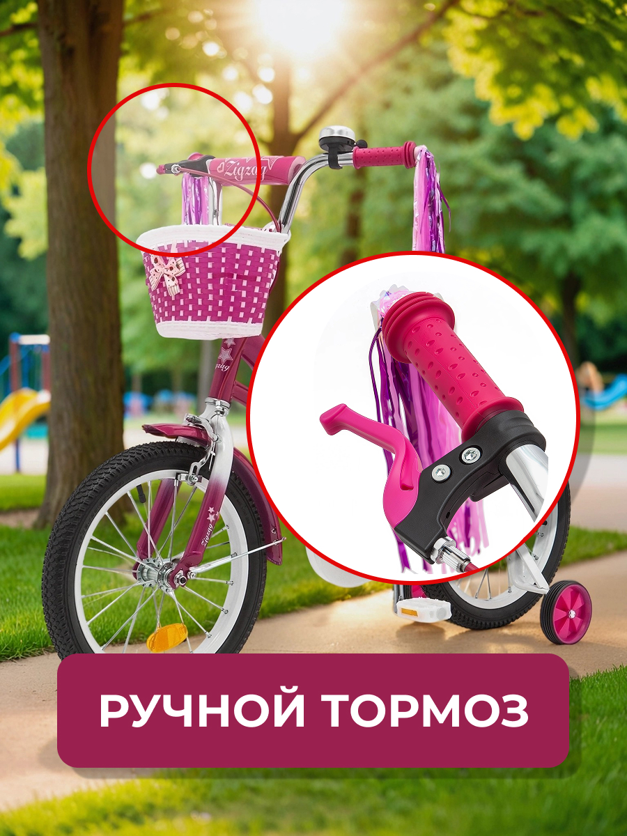 Двухколесный велосипед ZigZag 16 дюймов - фото 5