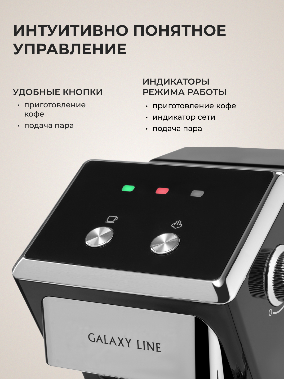 Кофеварка Galaxy LINE GL0756 черная - фото 3