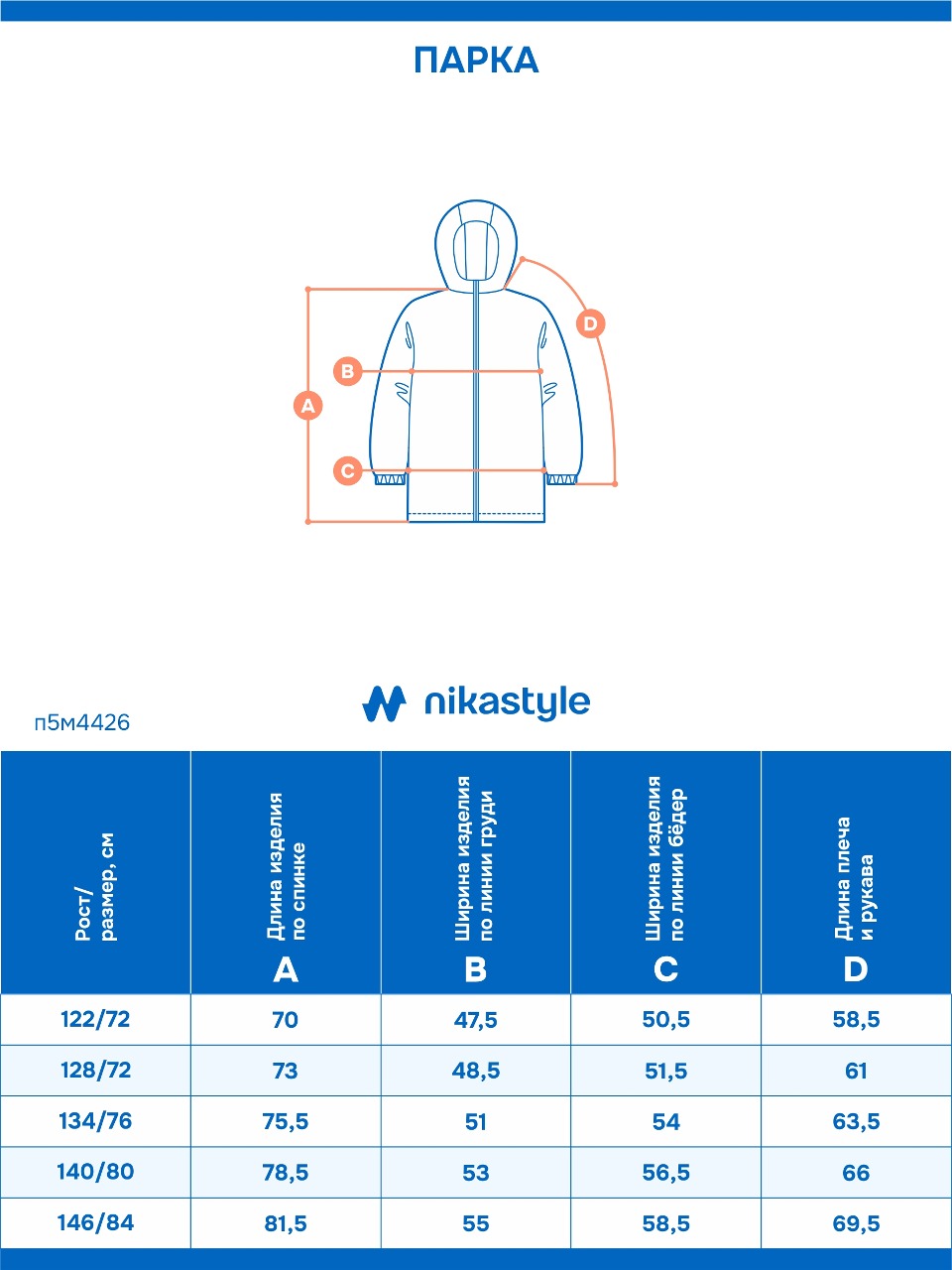 Парка NIKASTYLE п5м4426 эспрессо - фото 7