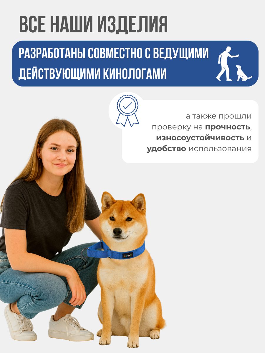 Ошейник для собак Easy Pets 5003 Martingale синий р-р M 30-50см - фото 7