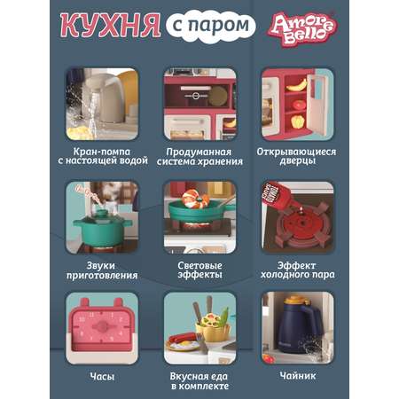 Игрушечная кухня AMORE BELLO