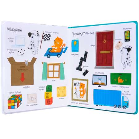 Книга МОЗАИКА kids Слова в картинках Книга форм