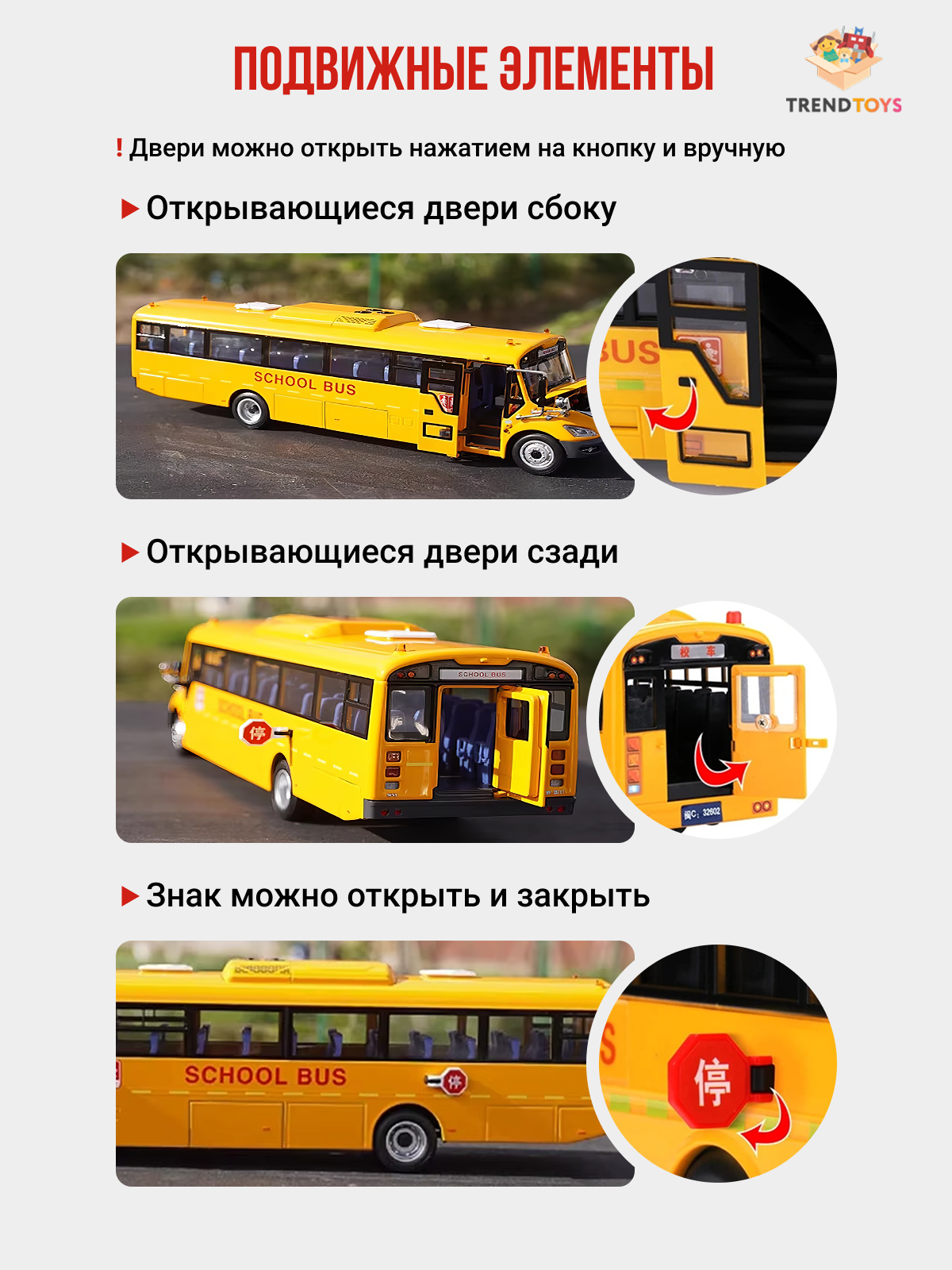 Автобус TrendToys большой школьный инерционный BUM006 - фото 5