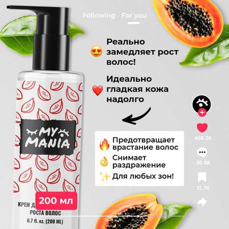 Крем MyMania 200 мл 1 шт.