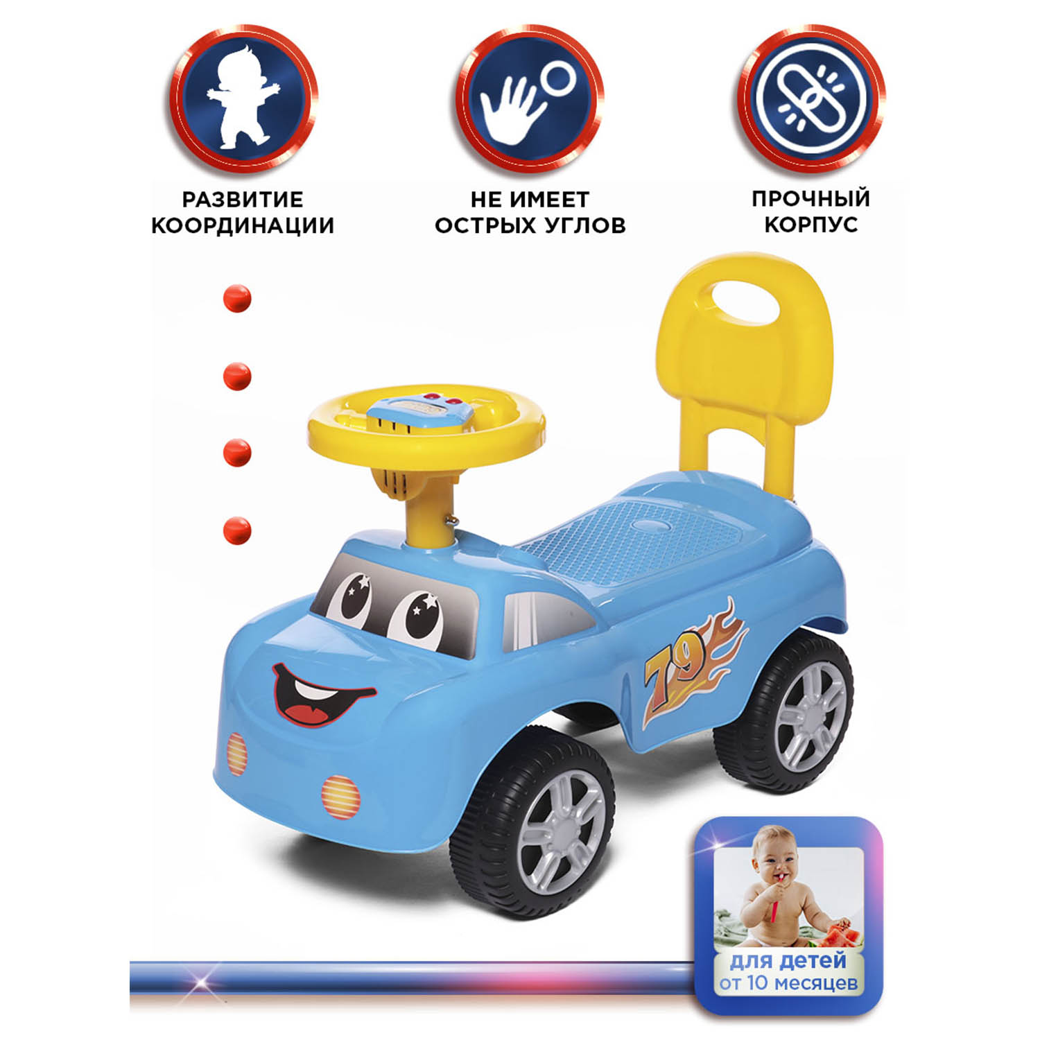 Каталка BabyCare Dreamcar - фото 4